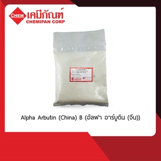 ภาพขนาดย่อของภาพหน้าปกสินค้าCC0101-B Alpha Arbutin (China)(อัลฟา อาร์บูติน (จีน)) จากร้าน chemipan บน Shopee