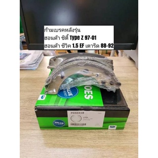 ก้ามเบรคหลัง ฮอนด้า ซิตี้, ซีวิค เตารีด "Prima Bendix" PDS5518 (ดูรุ่นรถตรงรายละเอียดสินค้า)