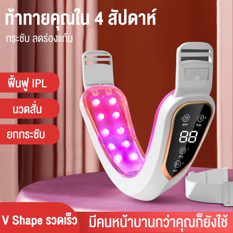 หน้าเรียว-12ระดับ-เครื่องนวดหน้า-ที่นวดหน้า-กระชับผิวให้เต่งตึง-ลดริ้วรอย-การสั่นสะเทือนที่ปรับได้