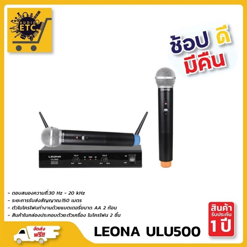 microphone-leona-ulu500-uhf-wireless-microphone