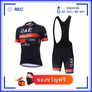 【New Arrival】UAE เสื้อปั่นจักรยานชายระบายอากาศดี