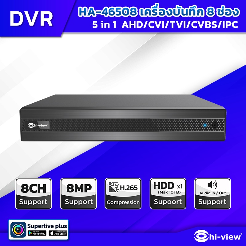 hi-view-เครื่องบันทึกกล้องวงจรปิด-5-ระบบ-8-ช่อง-รองรับสูงสุด-8mp-รุ่น-ha-46508