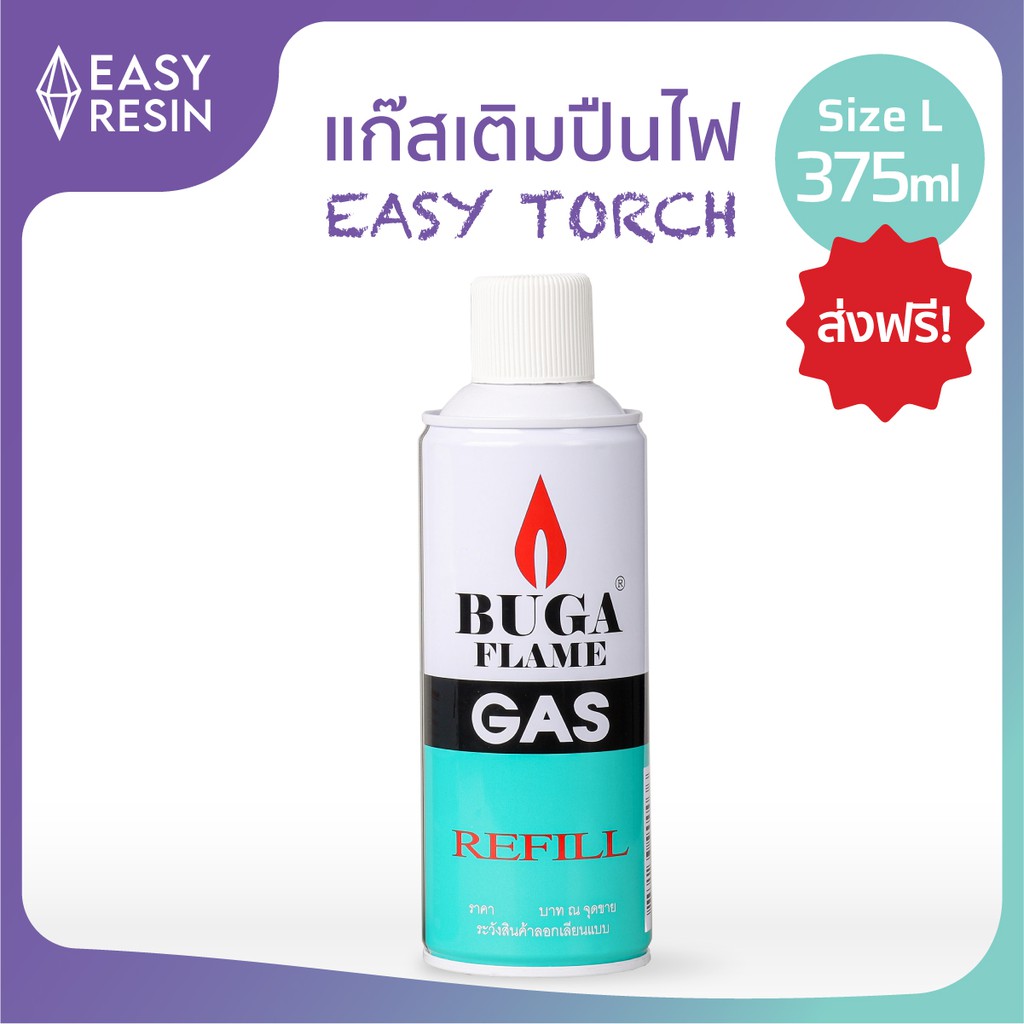 ส่งฟรี-แก็สเติมปืนไฟ-easy-torch-แก็สเติมไฟแช็ค-และแก๊สต่อหัวพ่นไฟ-ใช้ไล่ฟองอากาศเรซิ่น-แก๊สเตา