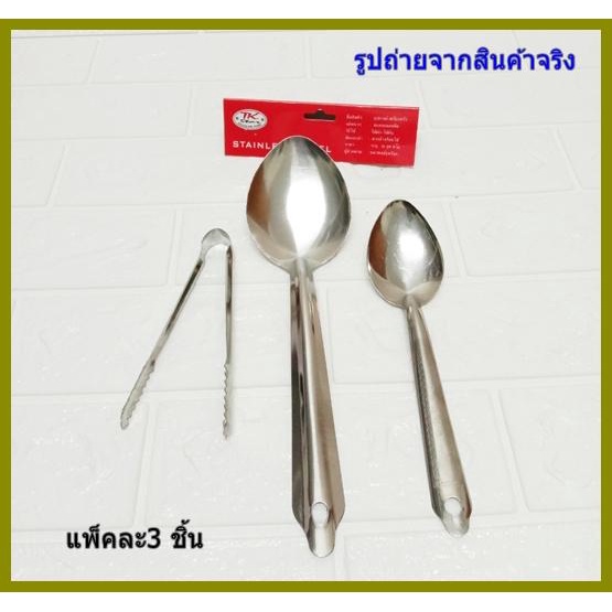 tp-427-ทัพพีจีน-ชุดแพ็ค3ชิ้น-tk-star-tp-427-เครื่องครัว-ของใช้ในครัว