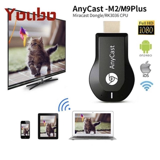 YOUBO Anycast ตัวรับสัญญาณ Wifi ไร้สาย M2 Plus M9 Plus Ezcast HDMI DLNA Airplay สำหรับโทรทัศน์