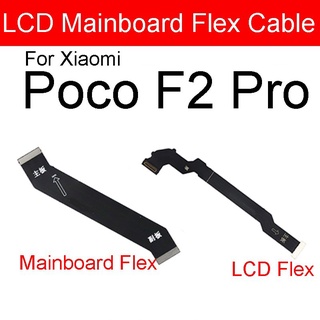 [พร้อมส่ง] เมนบอร์ดหน้าจอ Lcd สายเคเบิ้ลยืดหยุ่นแบบเปลี่ยนสําหรับ Xiaomi Mi Poco F2 Pro Mainboard Lcd Motherboard Flex Ribbon