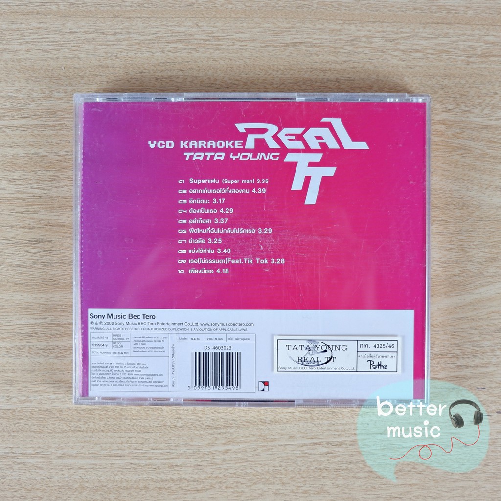 vcd-คาราโอเกะ-tata-young-ทาทา-ยัง-อัลบั้ม-real-tt