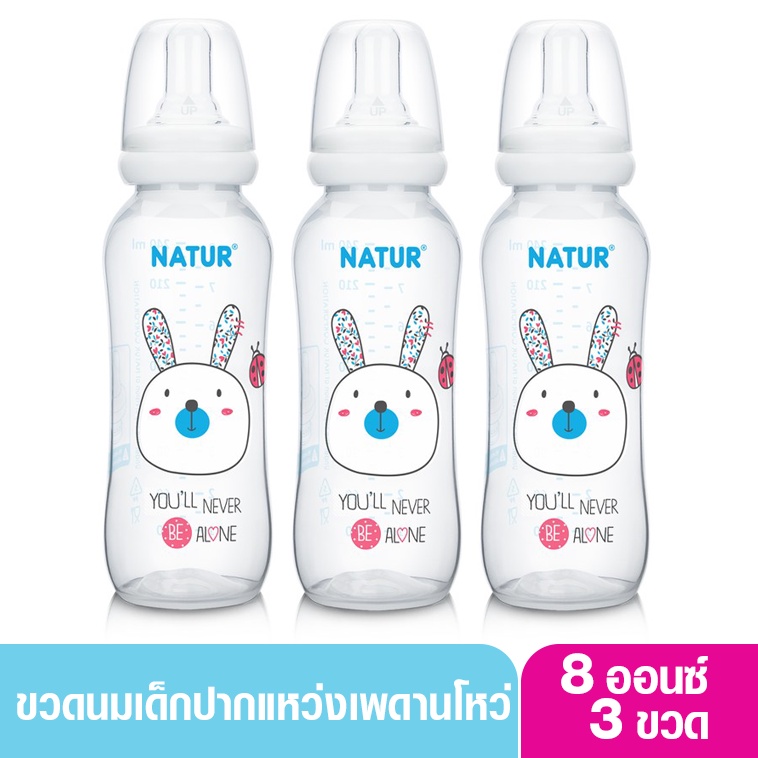 natur-เนเจอร์-ขวดนมเด็กปากแหว่งเพดานโหว่-8-ออนซ์-แพ็ค3ขวด