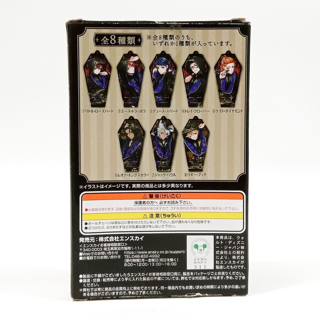 twisted-wonderland-coffin-bucket-acrylic-charm-key-ring-jack-howl-ของแท้ญี่ปุ่น-disney