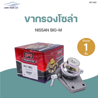 ขากรองโซล่า NISSAN BIG-M (1ชิ้น) | OPC