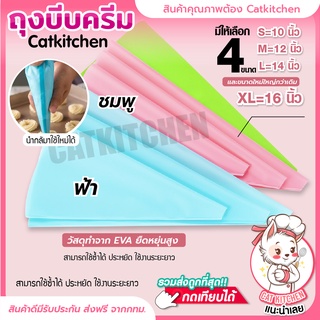 ❣️ส่งฟรี❣️ ถุงบีบครีม ถุงบีบครีมซิลิโคน ทนความร้อนสูง นำกลับมาใช้ซ้ำได้