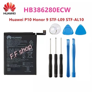 แบตเตอรี่ Huawei P10 / Honor 9 HB386280ECW 3200mAh พร้อมชุดถอด
