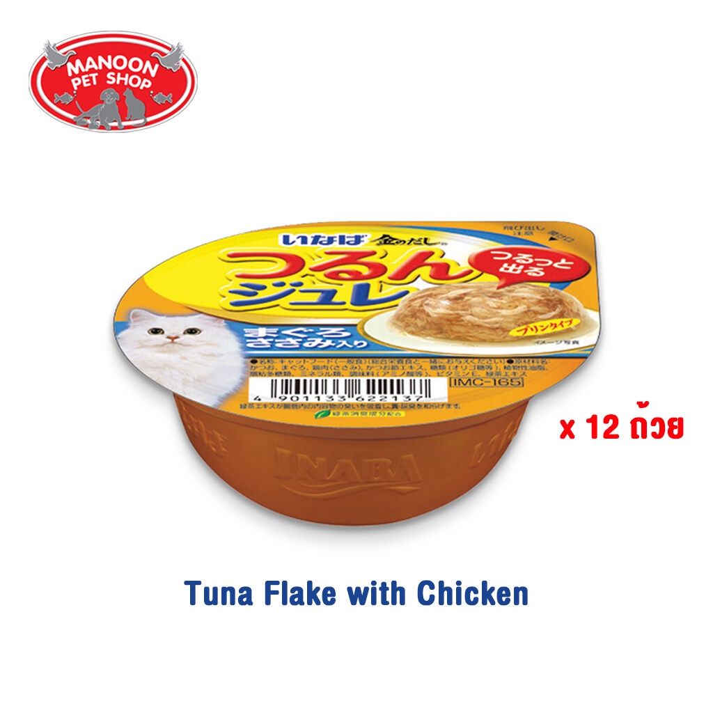 [12 PCS][MANOON] INABA Jelly Cup Cat Food อินาบะ เจลลี่คัพ อาหารเปียก ...