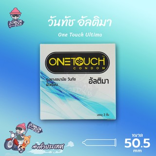 Onetouch Ultima ถุงยางอนามัย วันทัช อัลติมา ผิวเรียบ บางพิเศษ ขนาด 50 mm. (1 กล่อง)