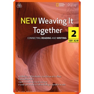 หนังสือเรียน New Weaving it together เล่ม 2 ม.5 /9786167662411 #ทวพ