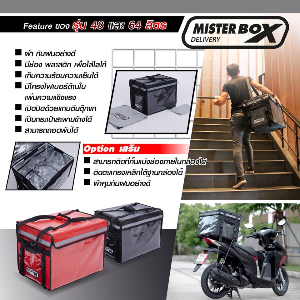 กล่องใส่ของ-เก็บความเย็นและร้อน-delivery-box-ขนาด-62-ลิตร-ทนทานติดตั้งง่าย