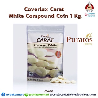 Puratos Carat Coverlux : White Compound Coin 1 Kg. (05-6733)
