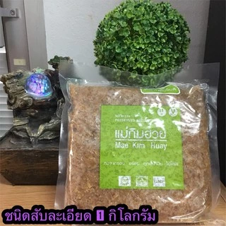 ไชโป๊หวานแม่กิมฮวย ชนิดสับละเอียด 1 กิโลกรัม [พร้อมส่งตรงจากราชบุรี] photo