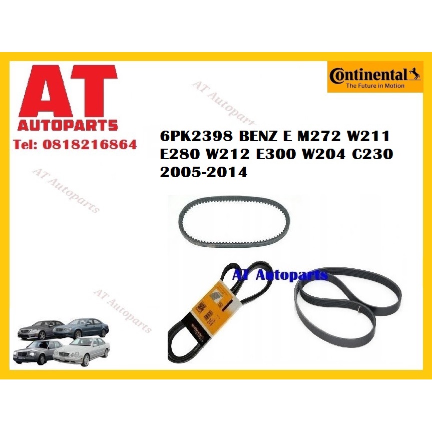 สายพาน-6pk2398-benz-e-m272-w211-e280-w212-e300-w204-c230-2005-2014-ยี่ห้อ-continentel-ราคาต่อชิ้น