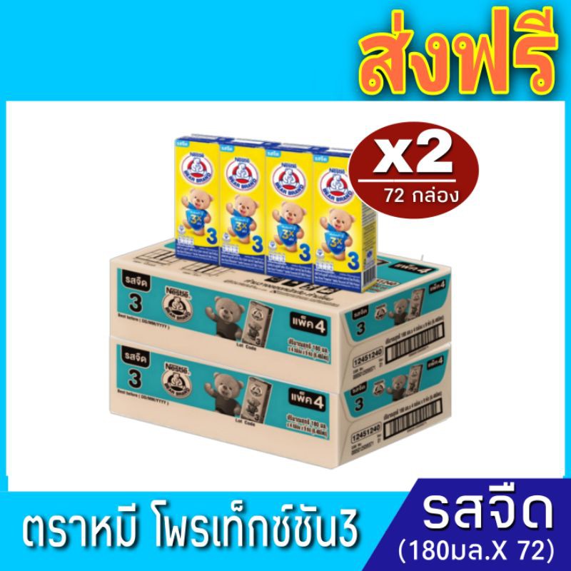 ภาพหน้าปกสินค้าBEAR BRAND 3 Protextion UHT นมตราหมียูเอชที สูตร3 โพรเท็กซ์ชัน 180 มล. (ยกลัง X2 ลัง)