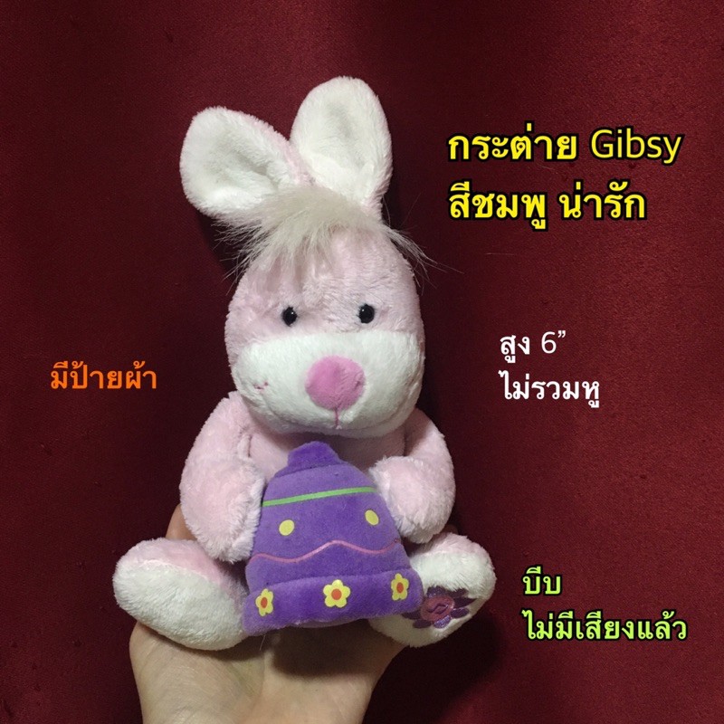 ตุ๊กตากระต่ายกิ๊ฟซี่ กิ๊ปซี่ Gipsy สีชมพู pink rabbit (มือ2) | Shopee ...