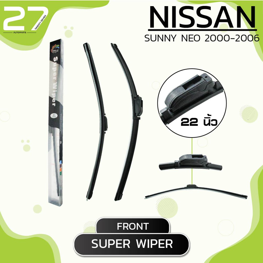 ใบปัดน้ำฝนหน้า-nissan-sunny-neo-ปี-2000-2006-ซ้าย-16-ขวา-22-นิ้ว-frameless-super-wiper