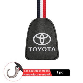 【1pc】 TOYOTA Car Hidden Seat Back Hooks ตะขอหลังเบาะรถยนต์ที่ซ่อนอยู่ ที่เกี่ยวพนักพิงศีรษะรถยนต์