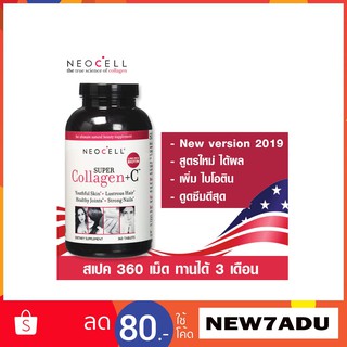 สินค้า คอลลาเจน 360 เม็ด Neocell Super Collagen+C 6000 mg biotin Plus /360 Tabs Neocell