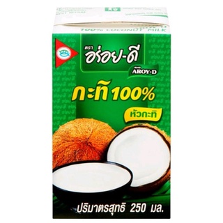 อร่อย-ดี หัวกะทิ 100% 250มล. Aroy-D Original 100% Coconut Milk 250ml.*หมดอายุ 10/05/2023*