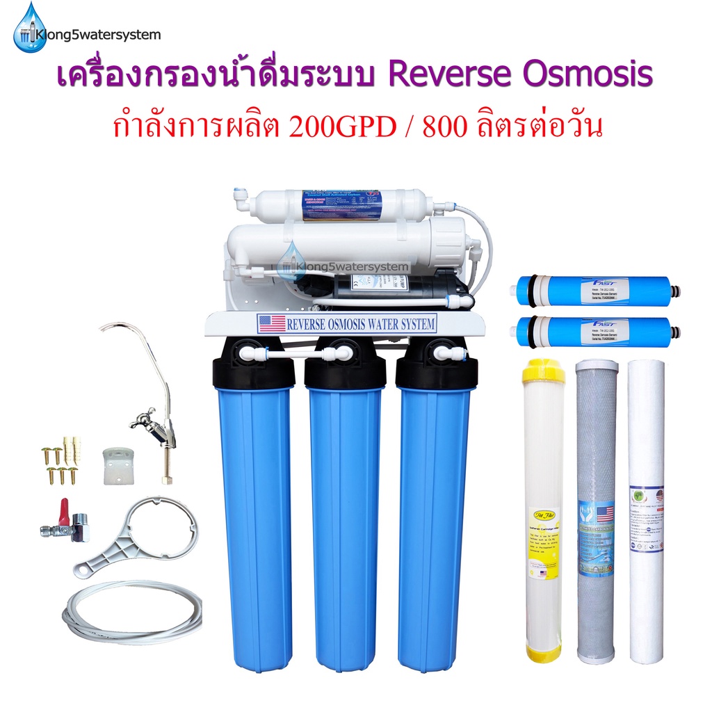 เครื่องกรองน้ำระบบ-reverse-osmosis-กำลังการผลิต-200-gpd-800-ลิตร-ต่อ-1-วัน