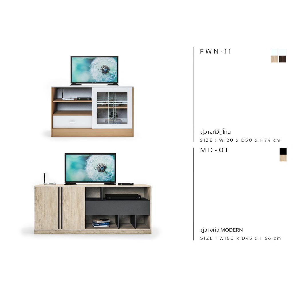 fw-ตู้วางทีวี-โต๊ะวางทีวี-fwa-06-ตู้ไซด์บอร์-160-cm-smile-ตู้วางทีวีขนาดใหญ่-ผิวเมลามีน-ขนาด-160-50-74-cm