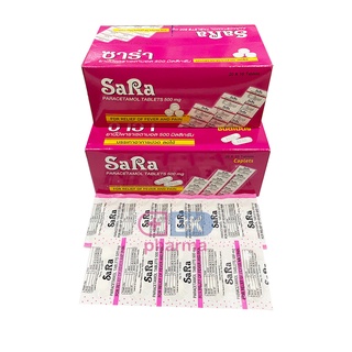 ภาพหน้าปกสินค้าซาร่า Sara Paracetamol พาราเซตามอล 500mg เม็ดกลม / เม็ดรี 500มก. ยาพารา 1 กล่อง (200 เม็ด) Acetaminophen ซึ่งคุณอาจชอบสินค้านี้