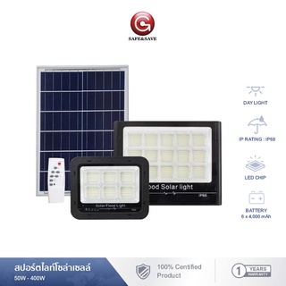 สินค้า ไฟโซล่าเซลล์ Safe&Save ไฟสปอตไลท์ Solar Spotlight สปอร์ตไลท์โซล่าเซลล์ LED-SPL-SOLAR