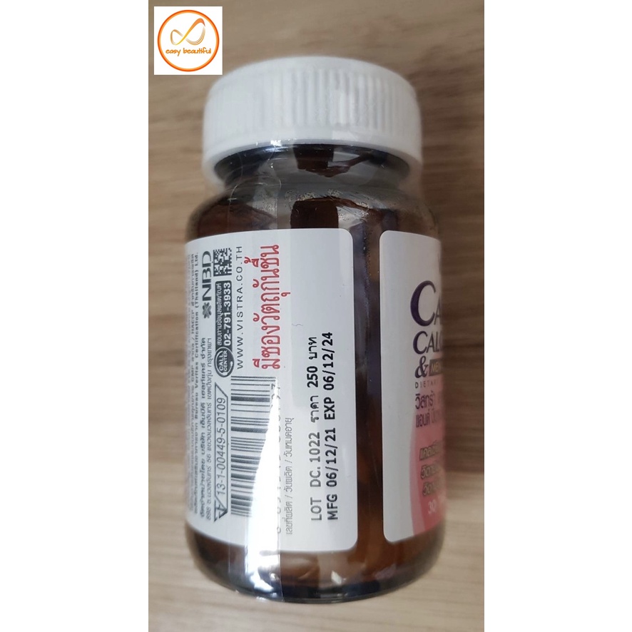 vistra-calplex-calcium-600-mg-วิสทร้า-แคลเพล็กซ์-แคลเซียม