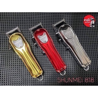 SHUNMEI​ 818 ฟันเฟด2ชั้น ขัดเงาให้ไถลื่นๆ💥มีให้เลือก 3 สี~สีทอง~สีแดง~ สีเงิน#ลับคม #แต่งบาง #เซาะร่องฟันให้พร้อมใช้งาน