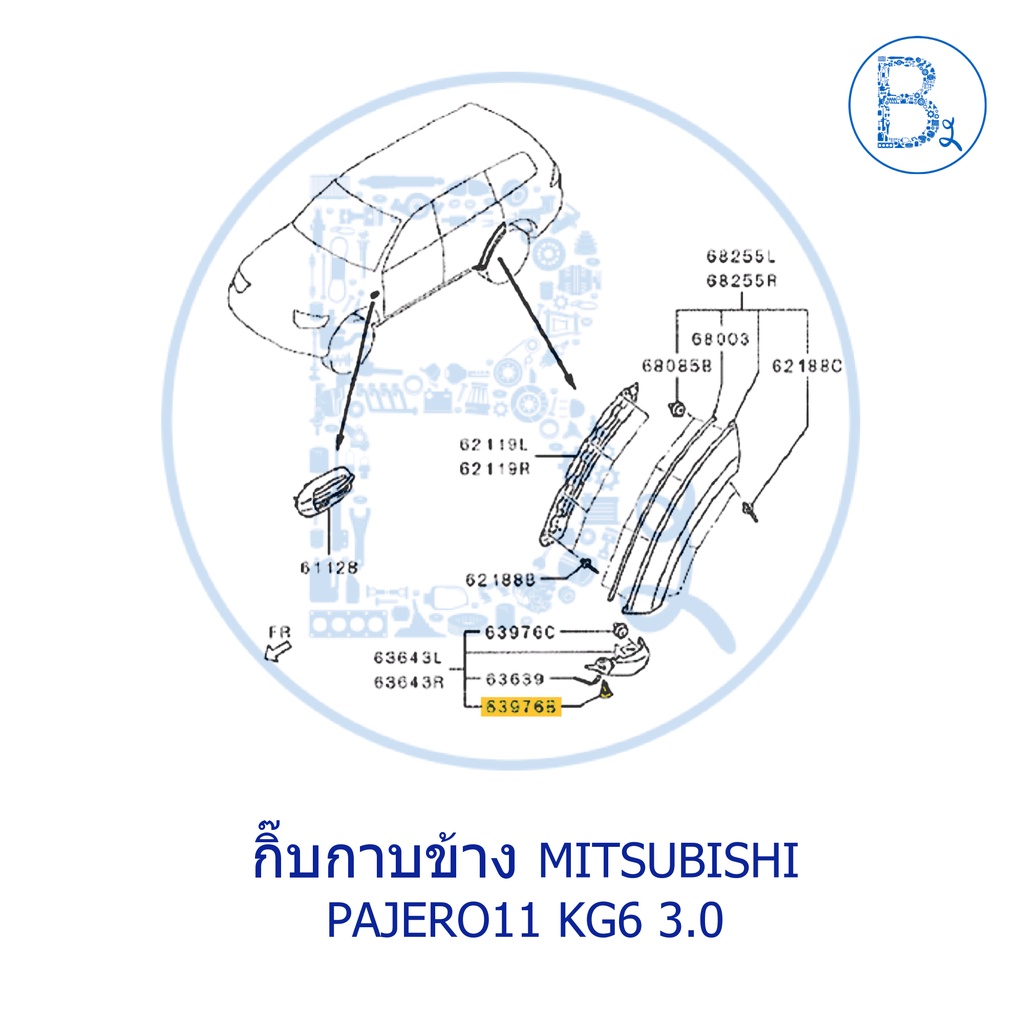 bx495-อะไหล่แท้-กิ๊บกันชนหลัง-mitsubishi-triton05-22-กิ๊บกาบข้าง-pajero11-kg6-3-0