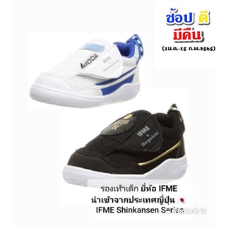 รองเท้าเด็ก รองเท้า Baby ยี่ห้อ IFME นำเข้าจากประเทศญี่ปุ่น 🇯🇵 รองเท้าหัดเดิน IFME Shoes For Baby IFME Shinkansen Series