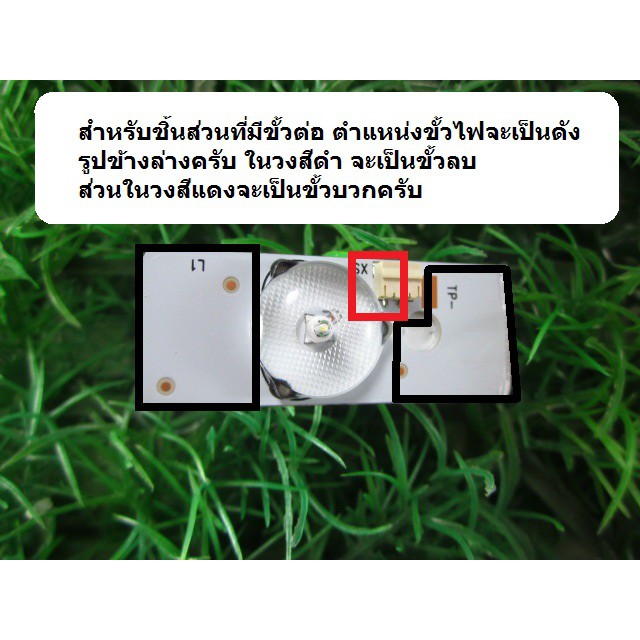 หลอดไฟเดี่ยว-universal-lcd-tv-6v-32-65-inch-10ดวง