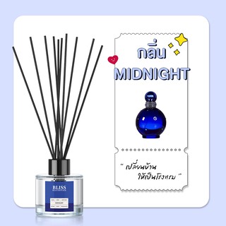 ก้านไม้หอม [ 50 - 100 ml.] กลิ่น MIDNIGHT - BLISS - ก้านไม้กระจายกลิ่น REED DIFFUSER น้ำหอมปรับอากาศ