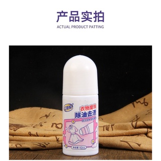 clothes stain remover roller ลูกกลิ้งขจัดคราบเสื้อผ้าสูตรเข้มข้น