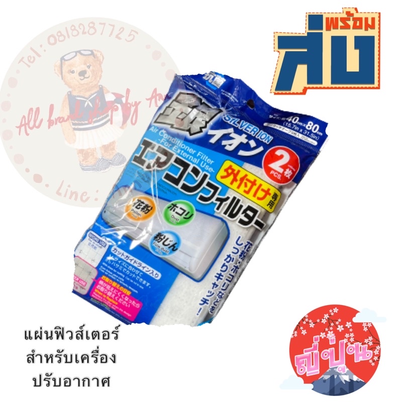 แผ่นกรองอากาศ-filtrete-สำหรับเครื่องปรับอากาศ