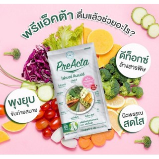 ภาพหน้าปกสินค้า1 ซอง (15 กรัม) Preacta Fiber Dinder คอลลาเจลผิวสวย ดีท็อกซ์ ลำไส้ ผลิตภัณฑ์สำหรับผู้มีปัญหาท้องผูก ที่เกี่ยวข้อง