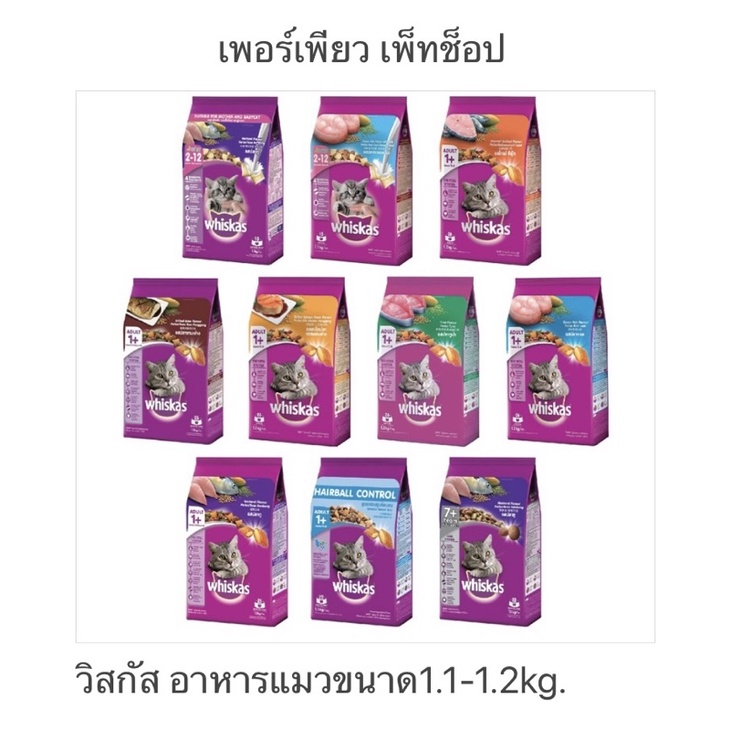 วิสกัส-อาหารแมว1-1-1-2kg