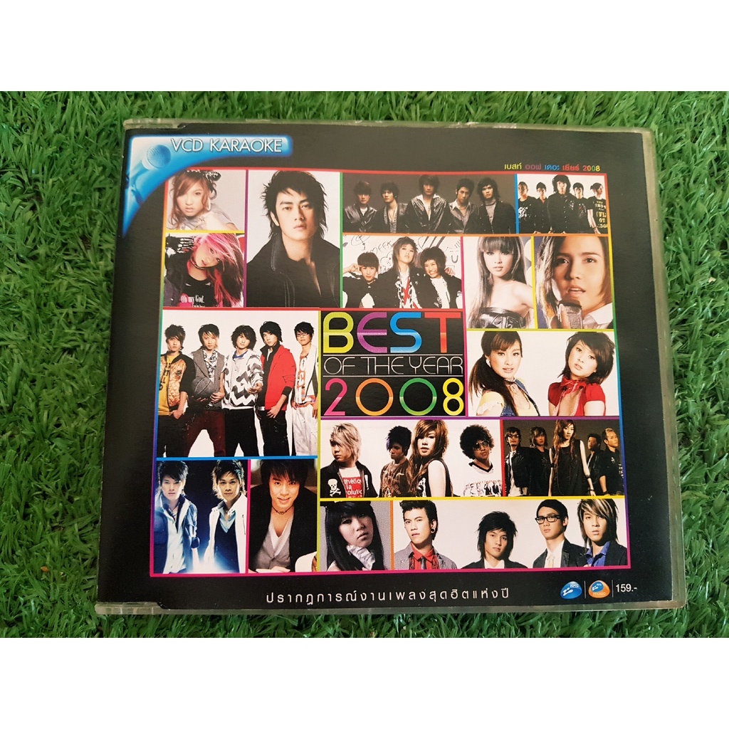 vcd-แผ่นเพลง-rs-best-of-the-year-2008-พริกไทย-c-quint-หวาย-infamous-four-mod-ลีเดีย-เฟย์-ฟาง-แก้ว-k-otic