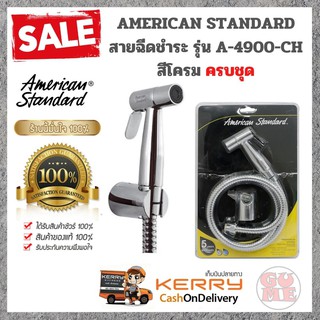 AMERICAN STANDARD สายฉีดชำระครบชุด รุ่น A-4900-CH สีโครม ผลิตจากสเตนเลสคุณภาพดีเกรด 304 แข็งแรงทนทานต่อการใช้งาน