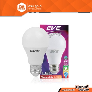 EVE หลอดไฟ LED BULB A60 9 วัตต์ (Warm White) |LOD|