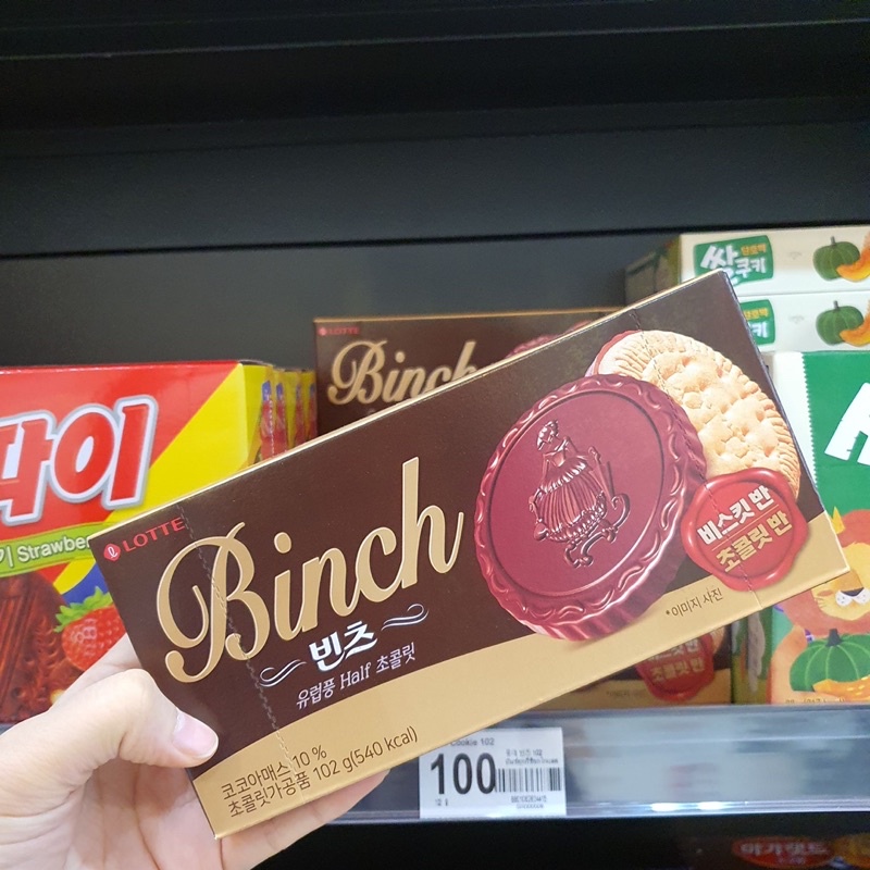 빈츠 Lotte Binch (คุกกี้เนยเคลือบช็อกโกแลต) | Shopee Thailand