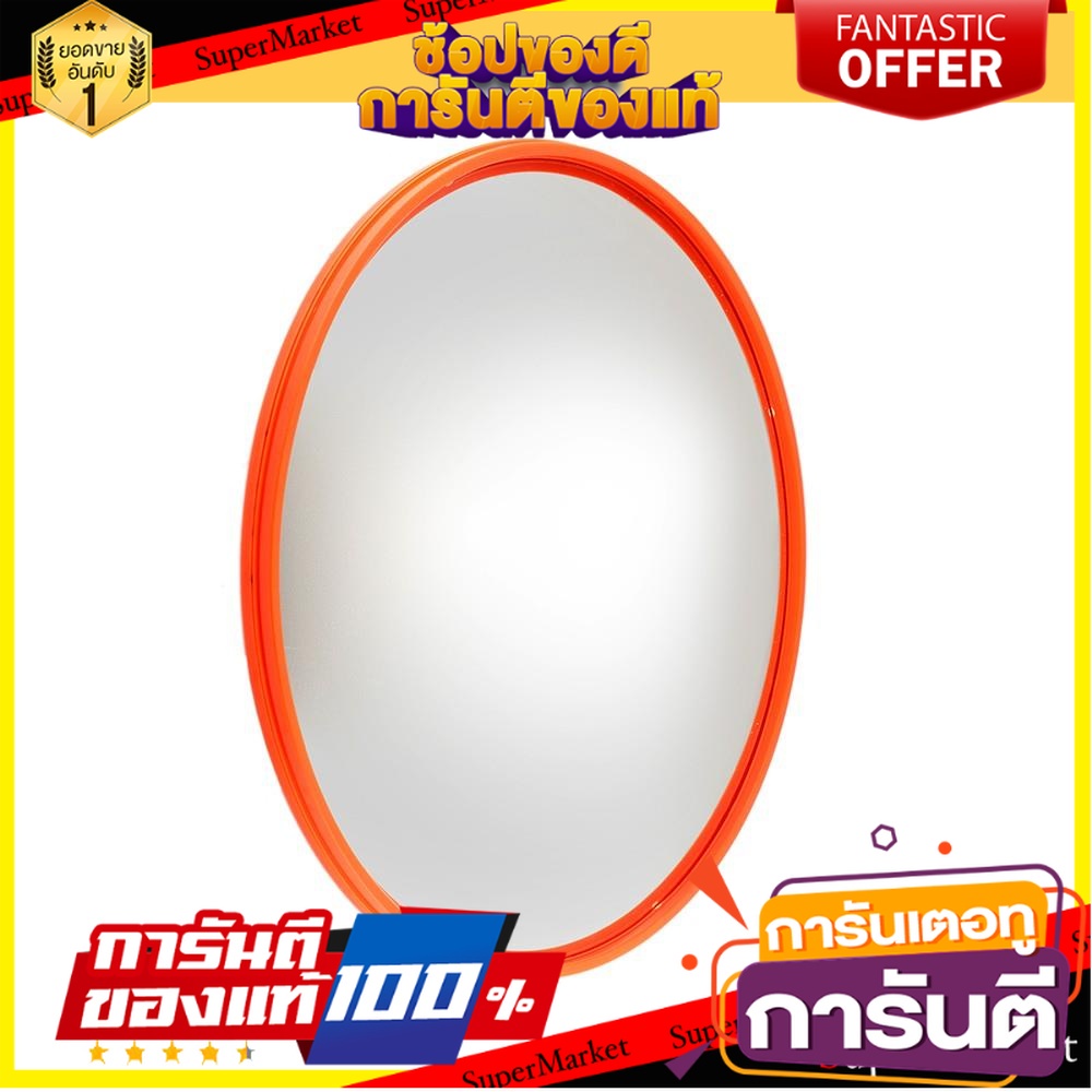 กระจกโค้งภายใน-right-12-นิ้ว-สีส้ม-อุปกรณ์นิรภัยสาธารณะ-convex-traffic-mirror-right-12-orange