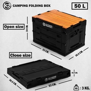 สินค้า กล่องพับ K2 CAMPING FOLDING BOX ขนาด 50L.