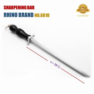 Rhino Brand No.6810 ,6812 Sharpening bar เหล็กกรีดมีด แท่งเหล็กสตีล ที่ลับมีด อุปกรณ์ลับมีด เกรดพรีเมี่ยม ทรงกลม